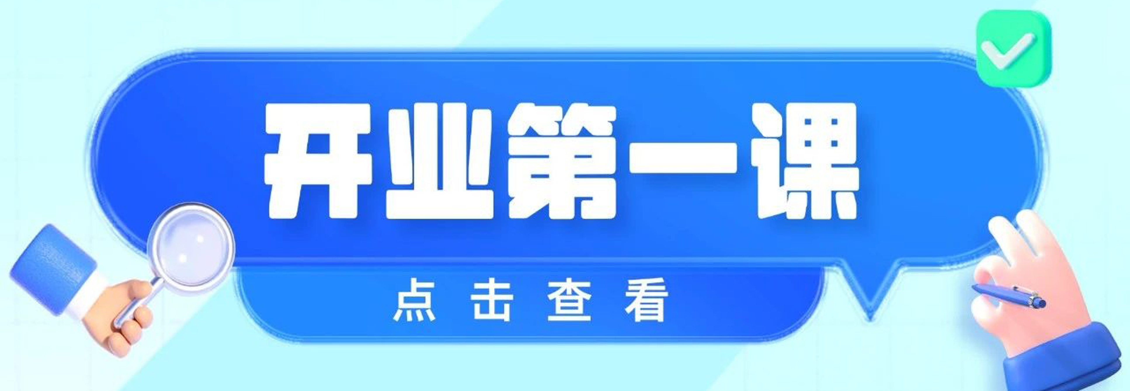 开业第一课｜电子税务局基础操作之办税人员权限设置（一般企业）如何办理？
