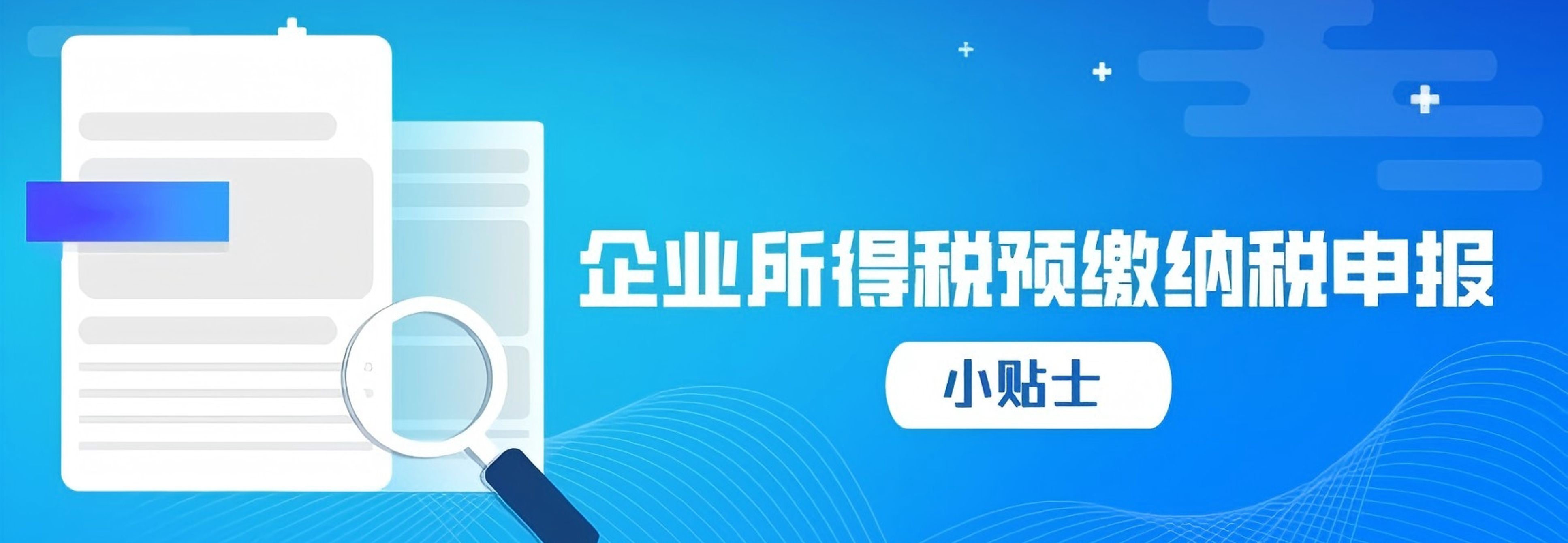 自主选择！专用设备抵免政策执行口径明确