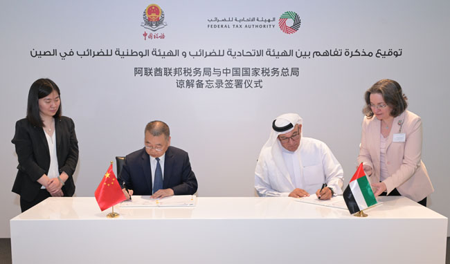 胡静林出席第18届税收征管论坛（FTA）大...