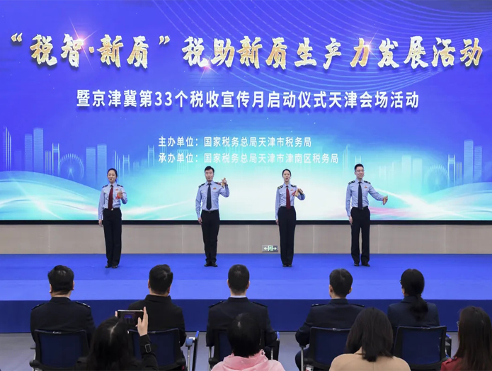 天津：税企共话税助新质生产力