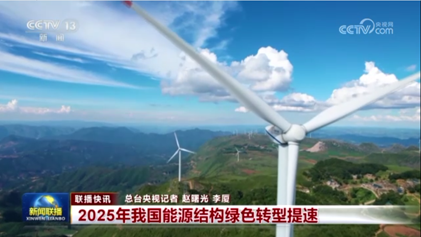 央视新闻联播：税收大数据分析显示2025...