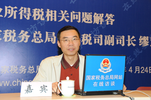 国家税务局所得税司副司长  缪慧频