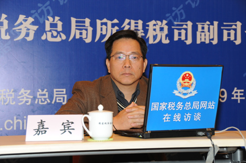 税务总局所得税司综合处杨峰处长国家税务局所得税司副司长  缪慧频